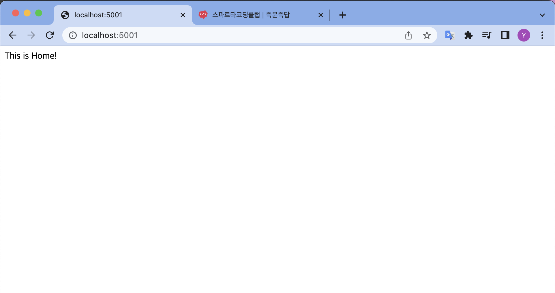 스파르타 즉문즉답
